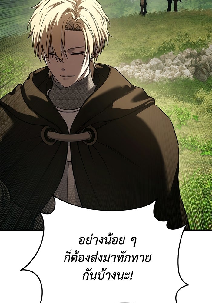 ยอดนักดาบผู้โอบอุ้มดารา - หน้า 79