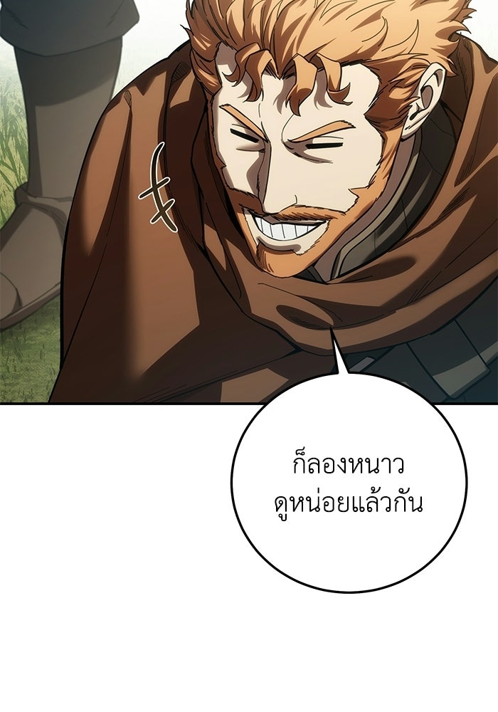 ยอดนักดาบผู้โอบอุ้มดารา - หน้า 89