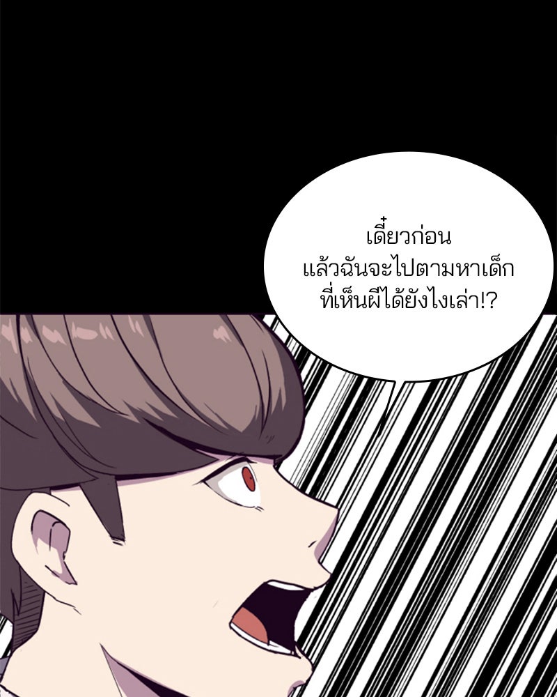 ตั๋วโกงชีวิต - หน้า 32