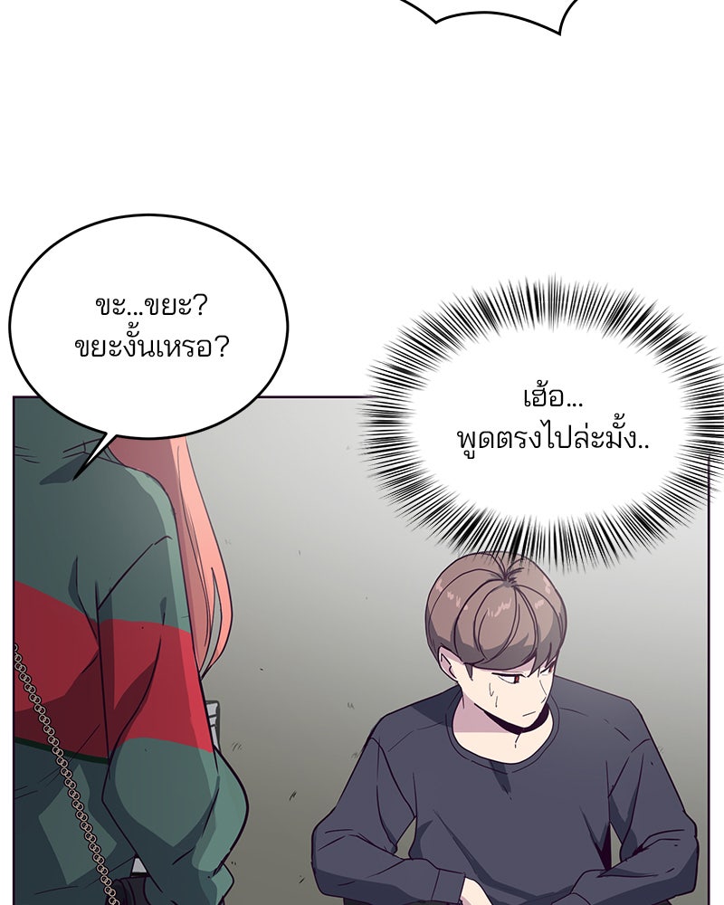 ตั๋วโกงชีวิต - หน้า 116