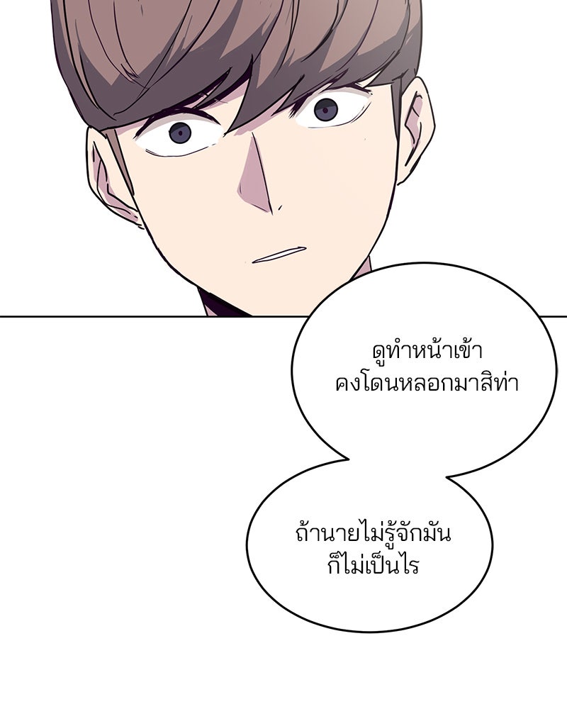 ตั๋วโกงชีวิต - หน้า 149