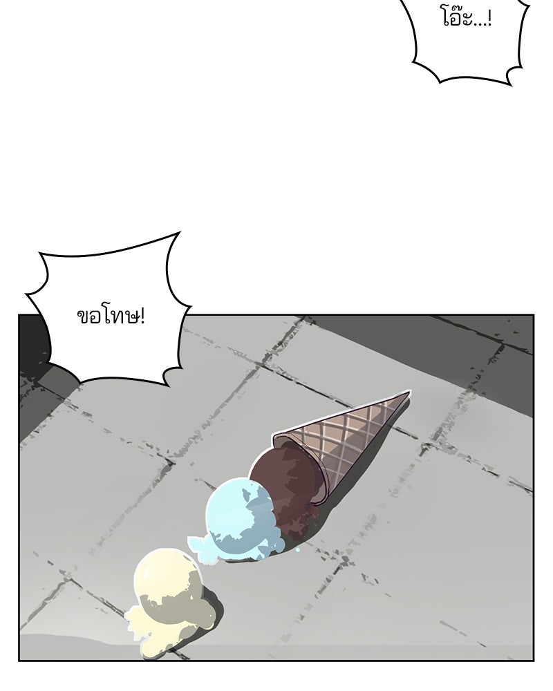 ตั๋วโกงชีวิต - หน้า 16