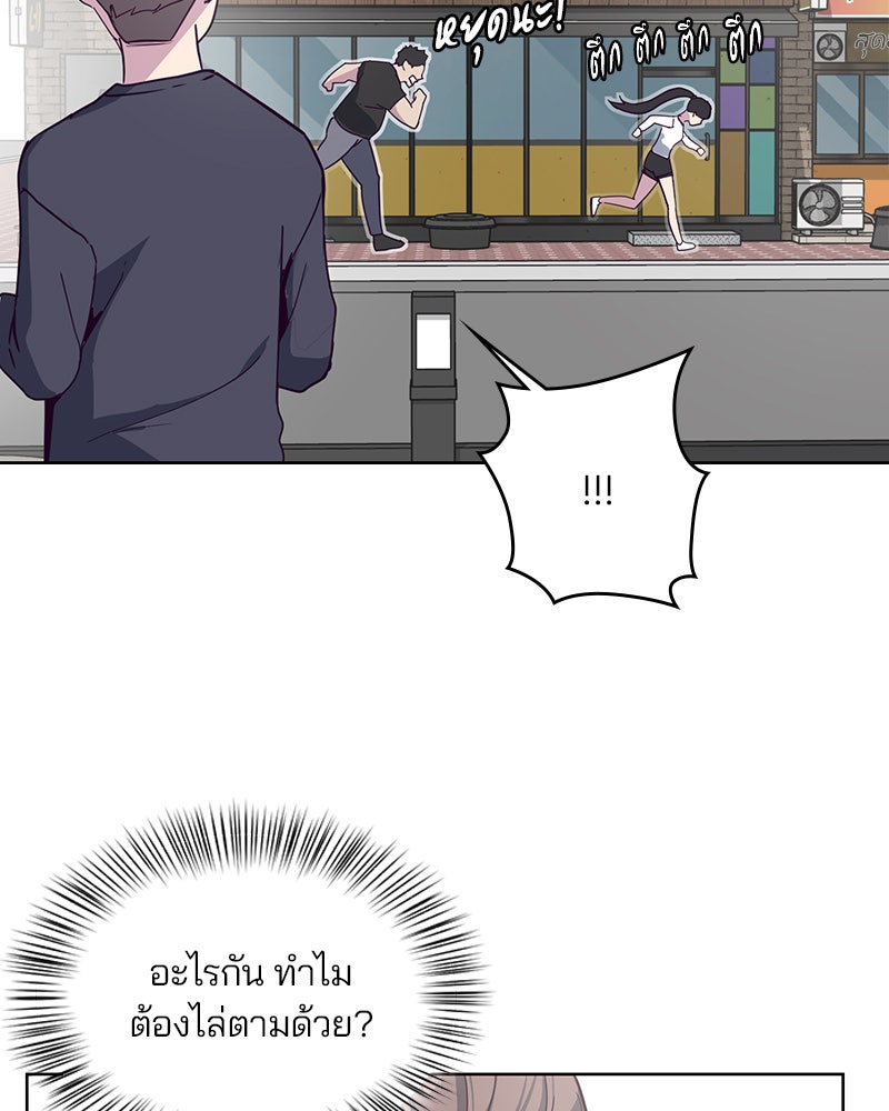 ตั๋วโกงชีวิต - หน้า 62
