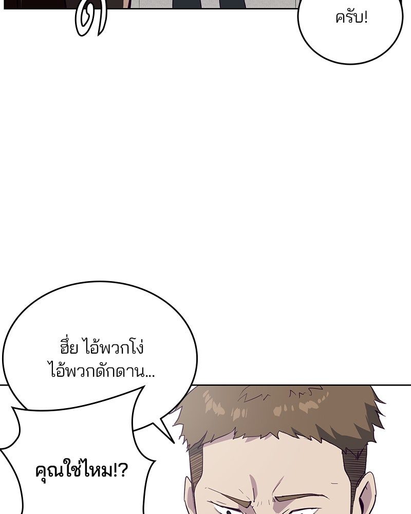 ตั๋วโกงชีวิต - หน้า 116