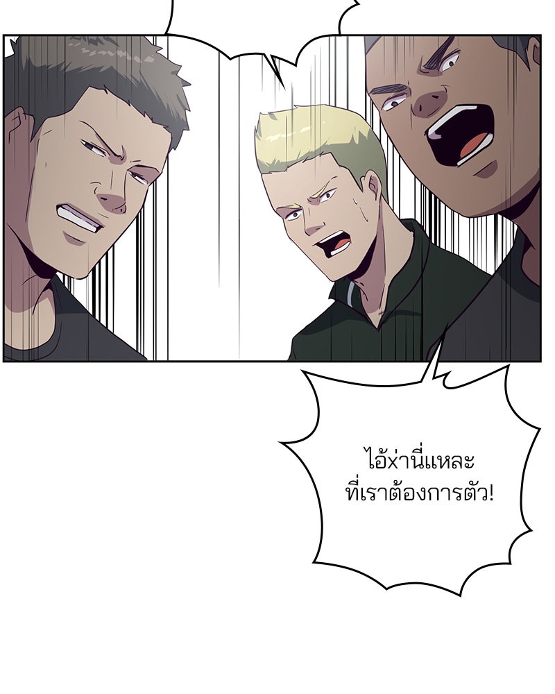 ตั๋วโกงชีวิต - หน้า 24