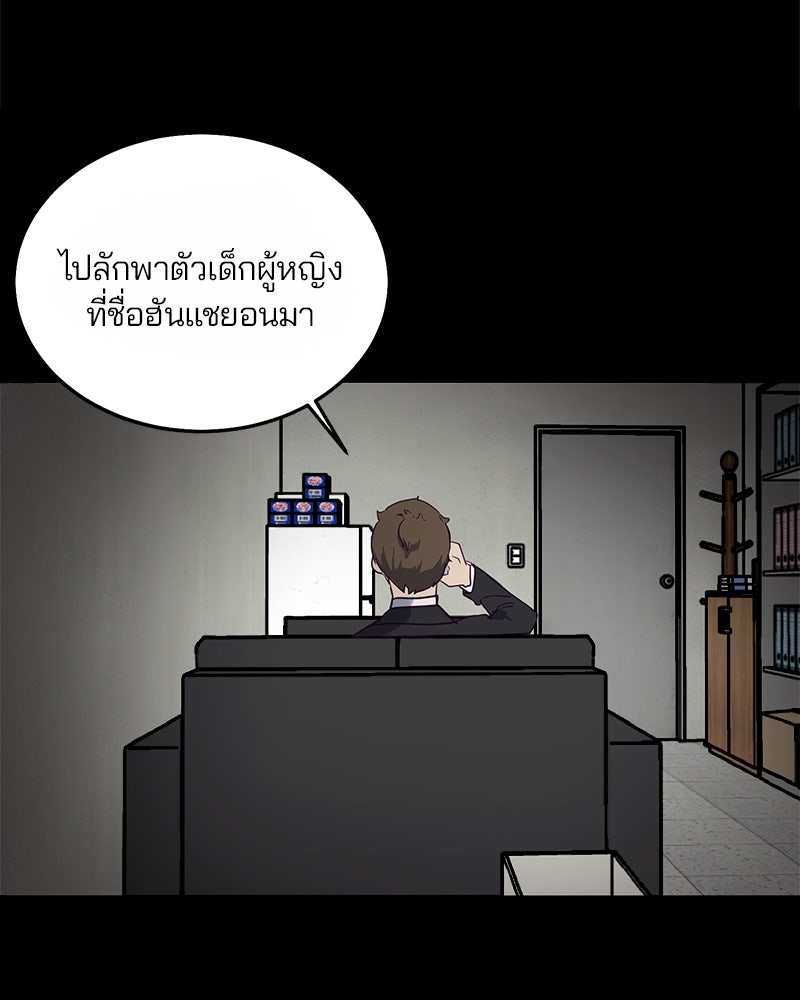 ตั๋วโกงชีวิต - หน้า 136