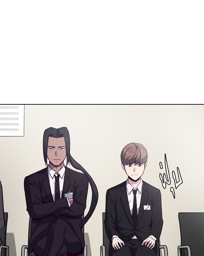 ตั๋วโกงชีวิต - หน้า 151