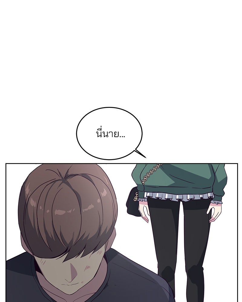 ตั๋วโกงชีวิต - หน้า 2