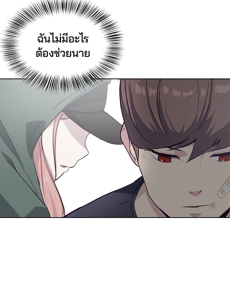 ตั๋วโกงชีวิต - หน้า 22