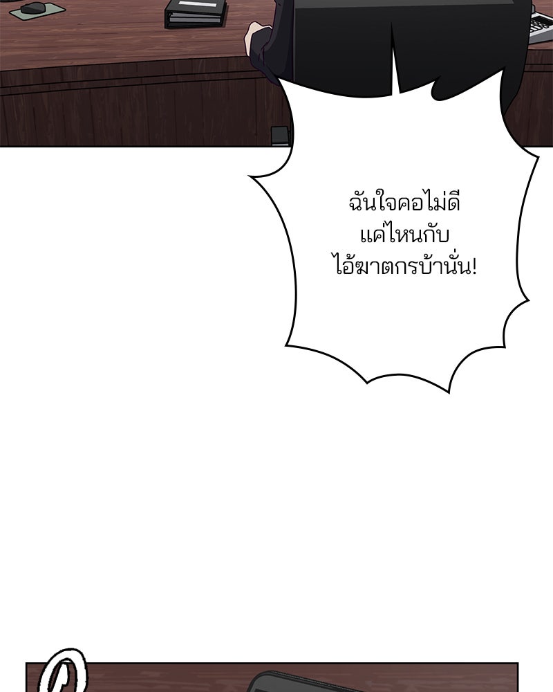 ตั๋วโกงชีวิต - หน้า 75