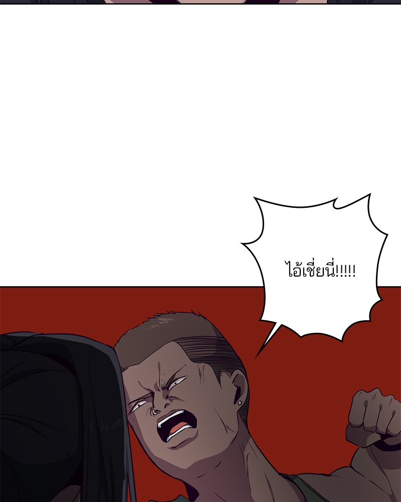 ตั๋วโกงชีวิต - หน้า 76