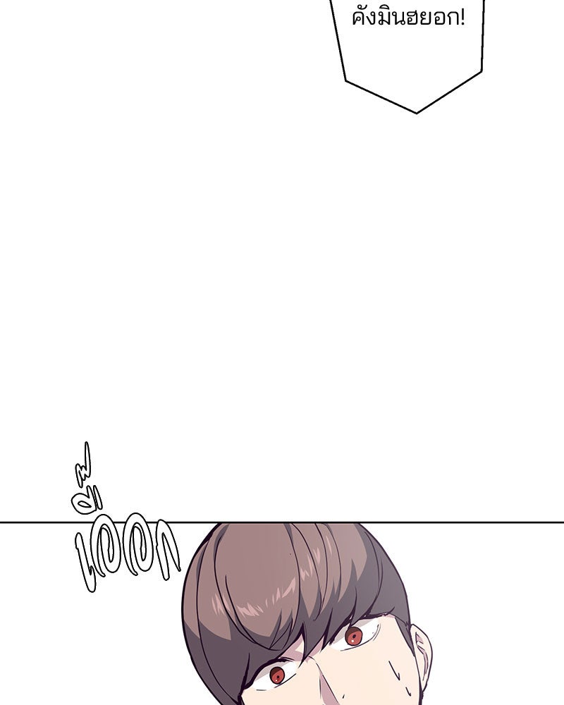 ตั๋วโกงชีวิต - หน้า 2