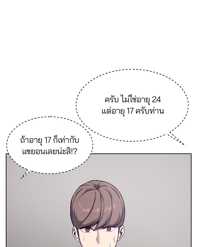 ตั๋วโกงชีวิต - หน้า 64