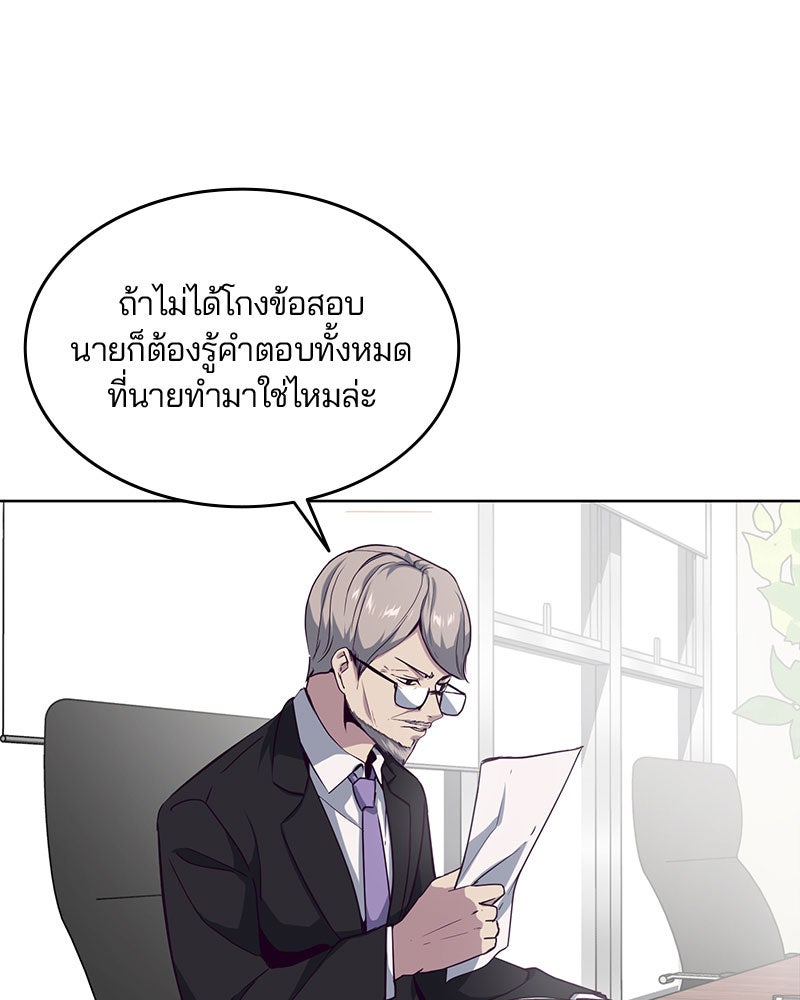ตั๋วโกงชีวิต - หน้า 72