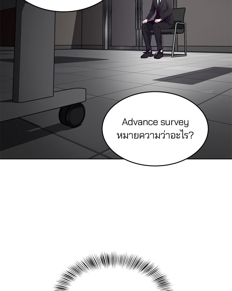 ตั๋วโกงชีวิต - หน้า 86