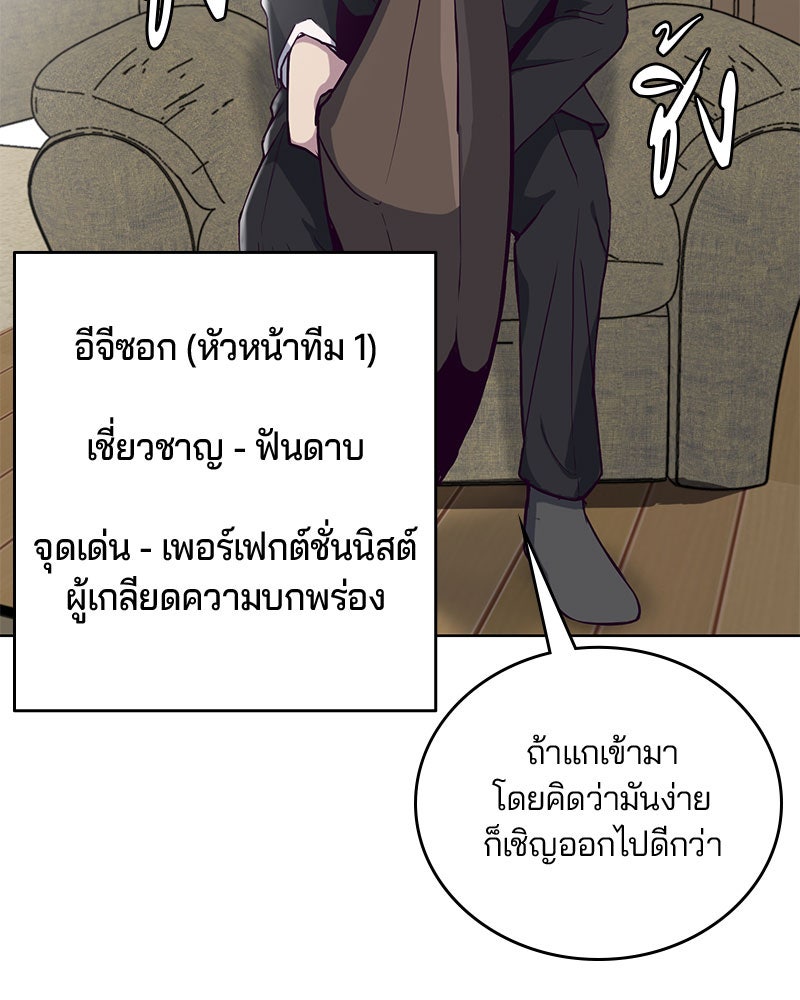 ตั๋วโกงชีวิต - หน้า 72