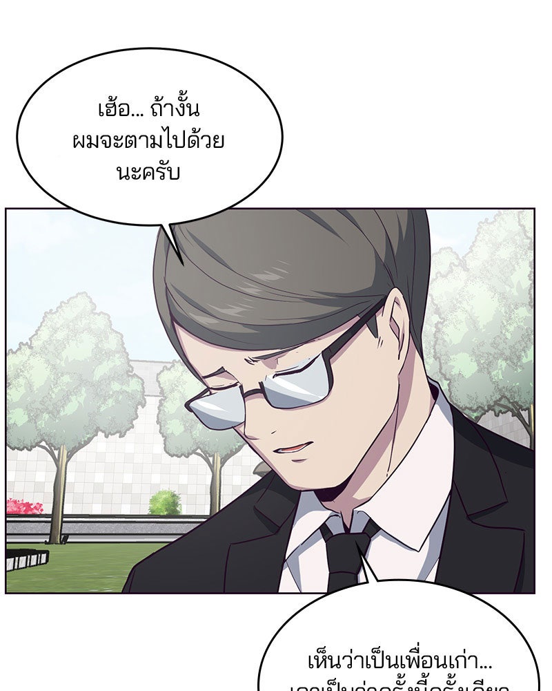 ตั๋วโกงชีวิต - หน้า 64