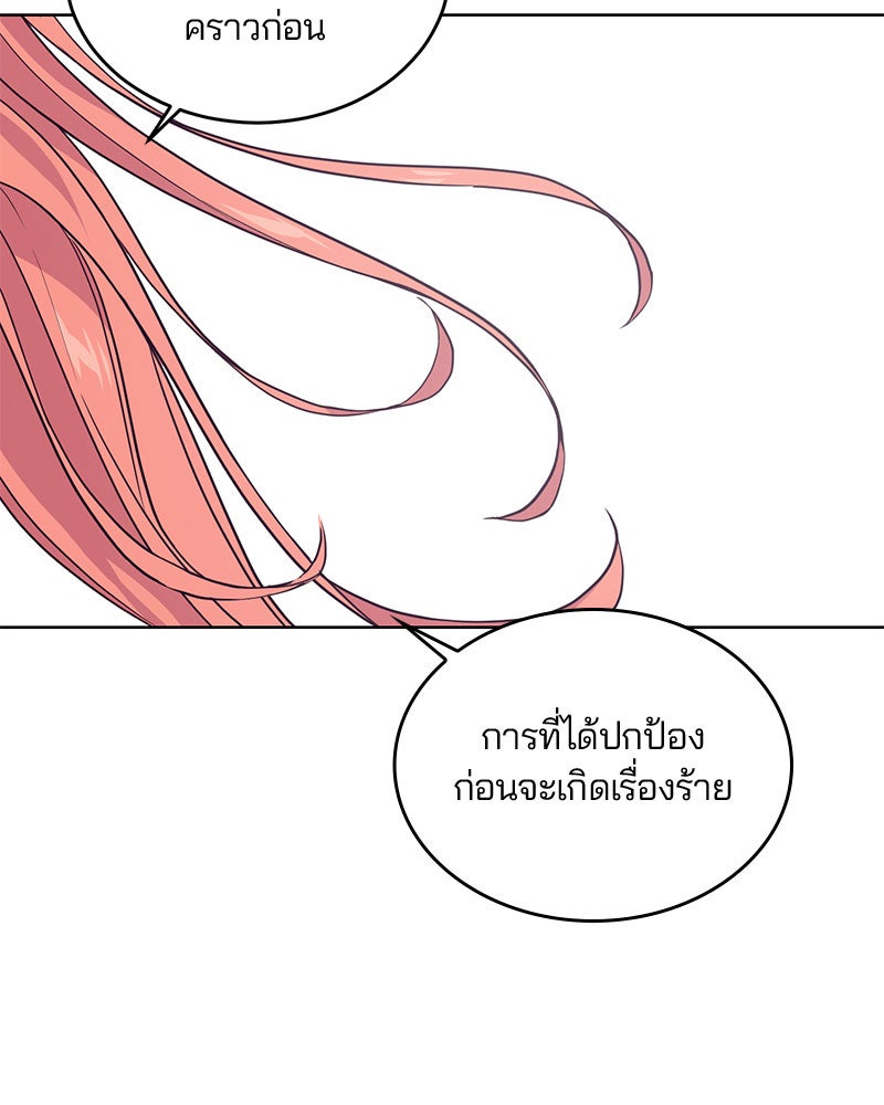 ตั๋วโกงชีวิต - หน้า 95