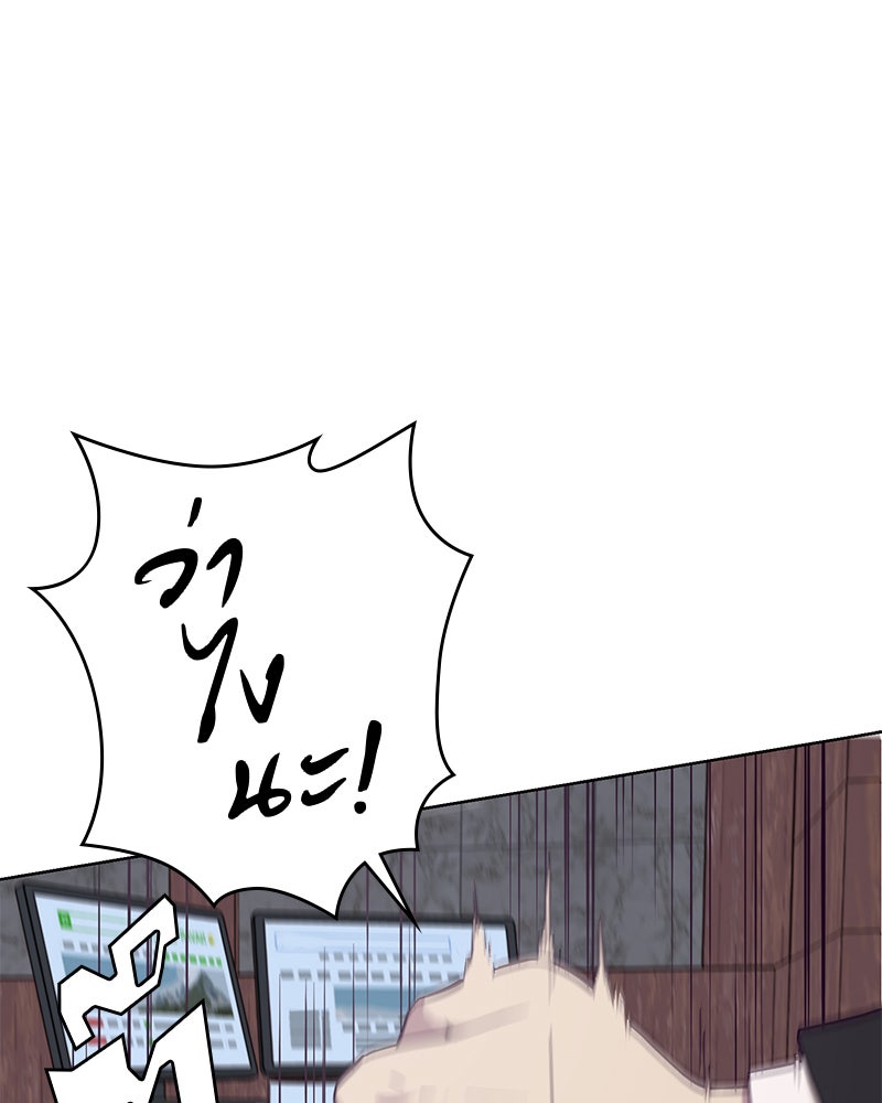 ตั๋วโกงชีวิต - หน้า 116
