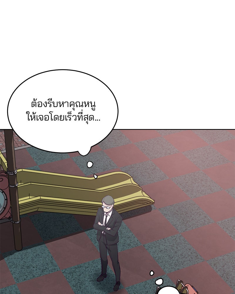 ตั๋วโกงชีวิต - หน้า 2