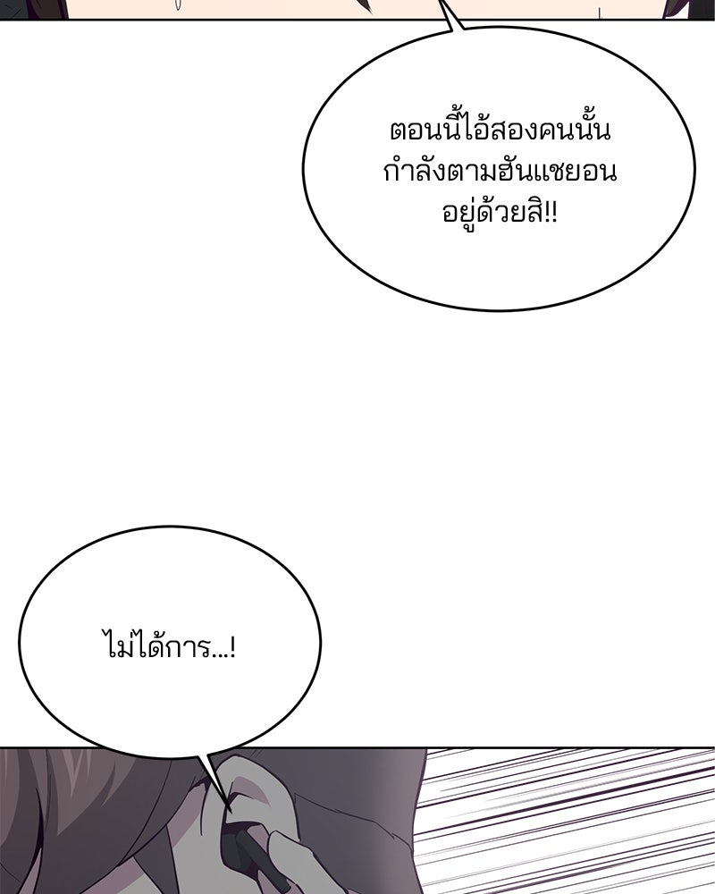 ตั๋วโกงชีวิต - หน้า 76
