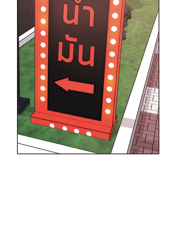 ตั๋วโกงชีวิต - หน้า 68