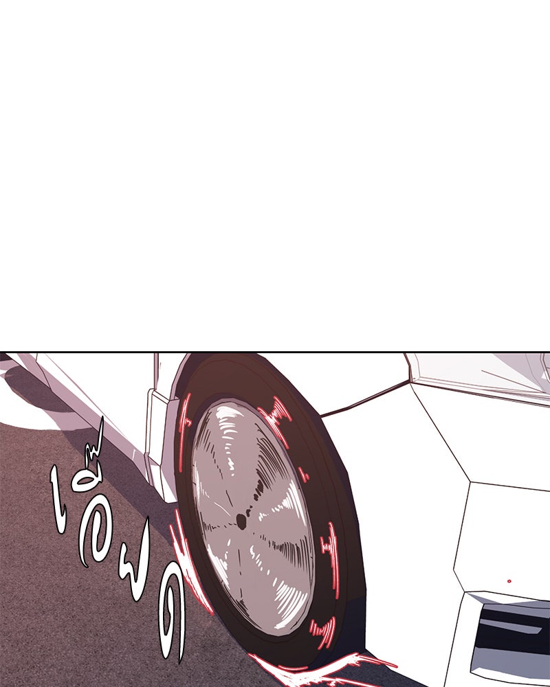 ตั๋วโกงชีวิต - หน้า 141