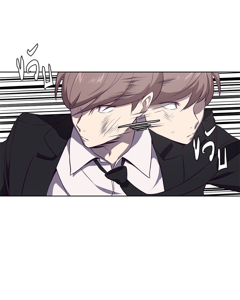 ตั๋วโกงชีวิต - หน้า 116
