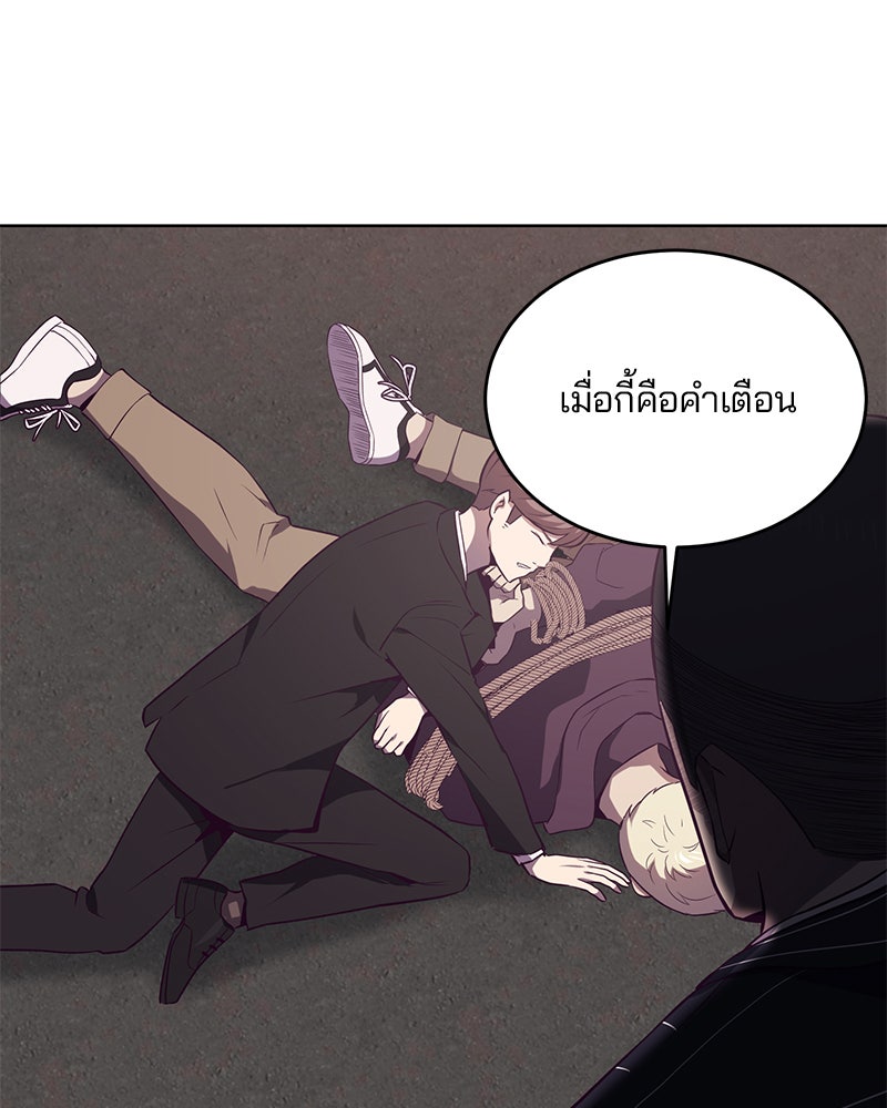 ตั๋วโกงชีวิต - หน้า 136