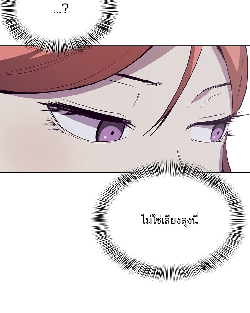 ตั๋วโกงชีวิต - หน้า 86