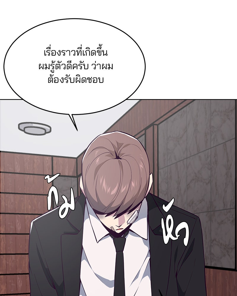 ตั๋วโกงชีวิต - หน้า 136