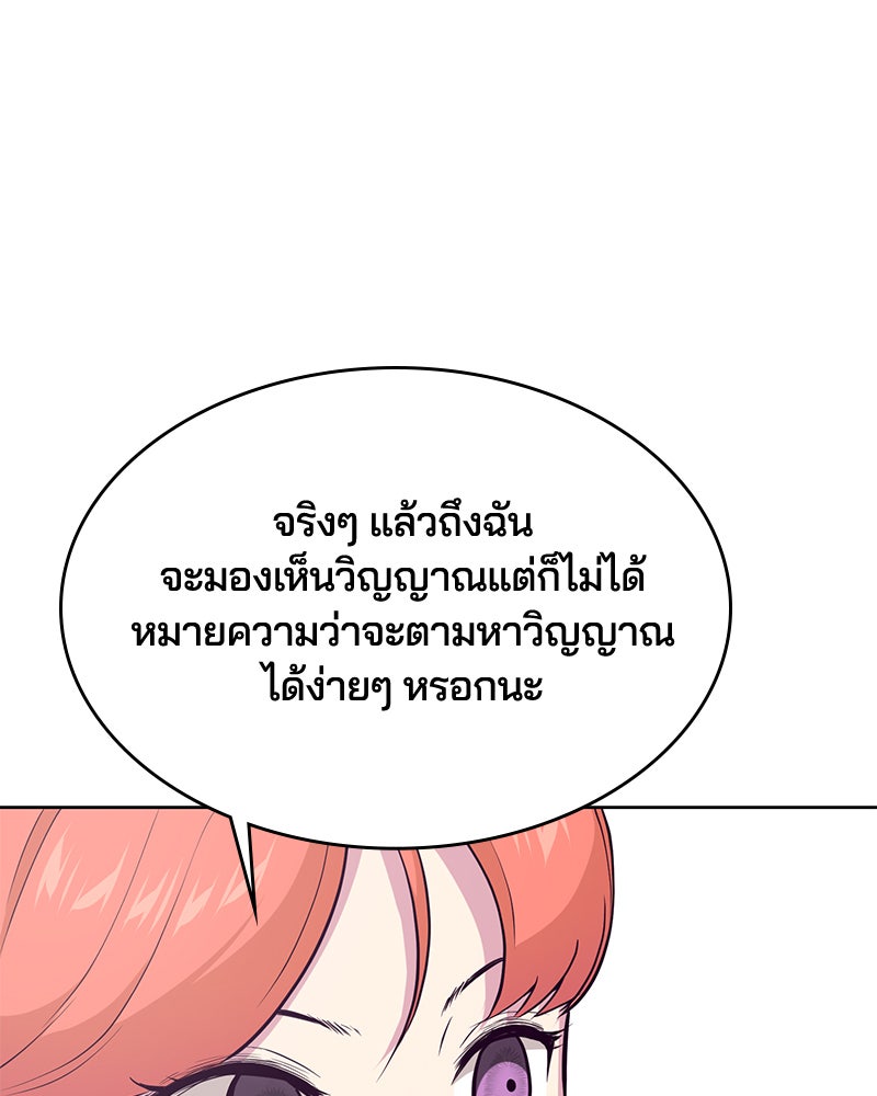 ตั๋วโกงชีวิต - หน้า 116