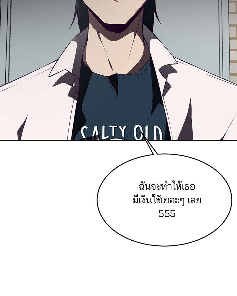 ตั๋วโกงชีวิต - หน้า 2