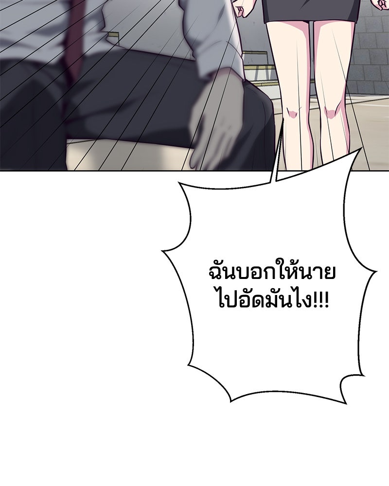 ตั๋วโกงชีวิต - หน้า 79