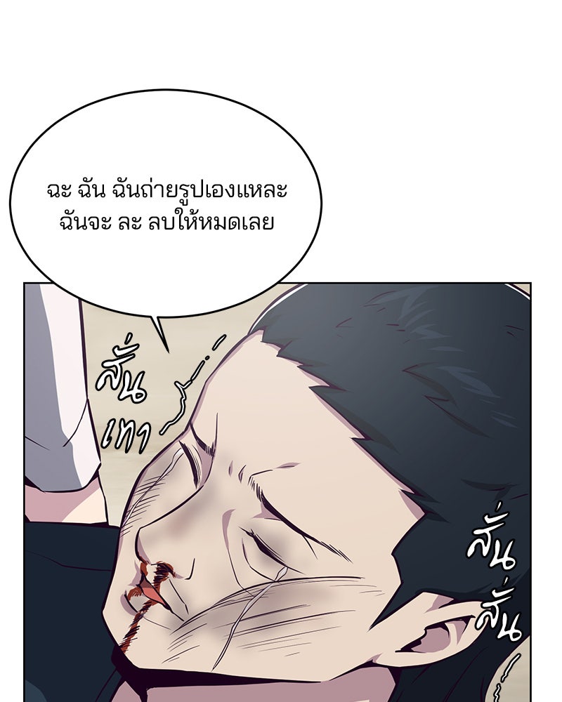 ตั๋วโกงชีวิต - หน้า 145