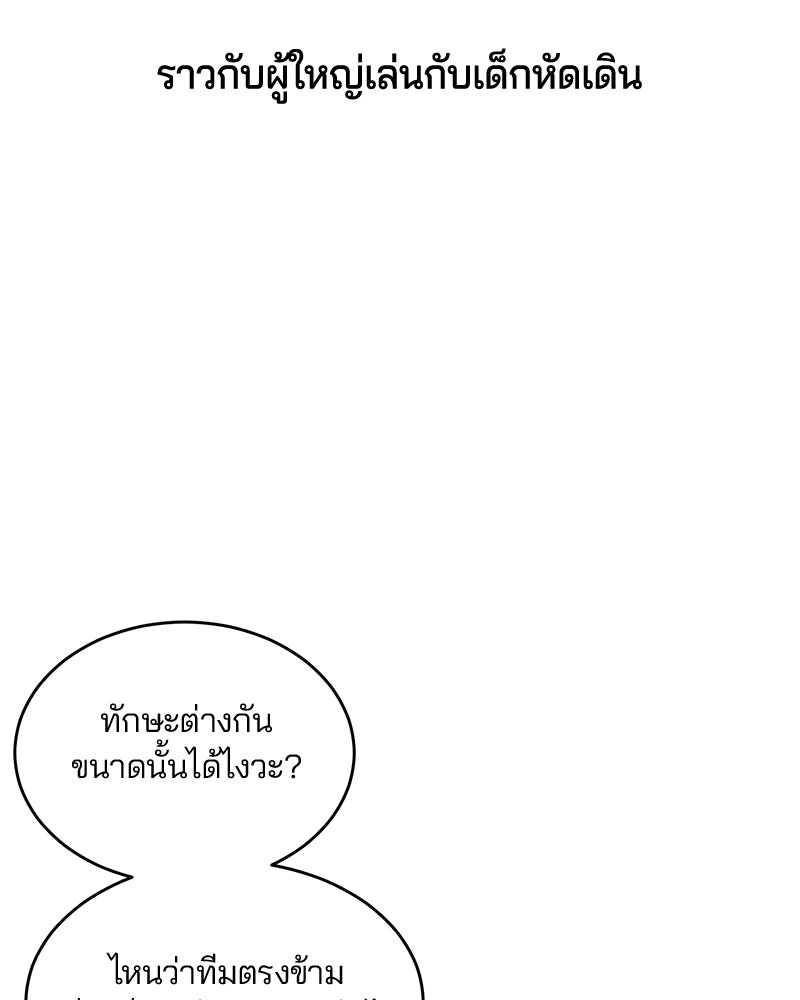 ตั๋วโกงชีวิต - หน้า 16