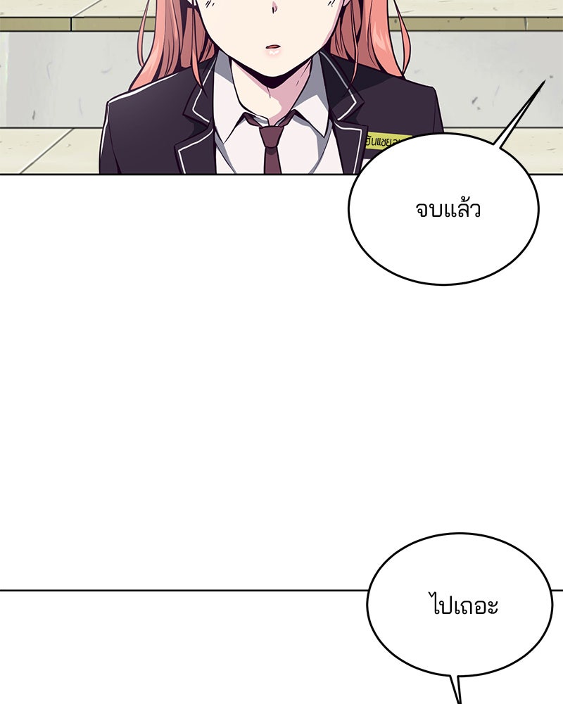 ตั๋วโกงชีวิต - หน้า 161