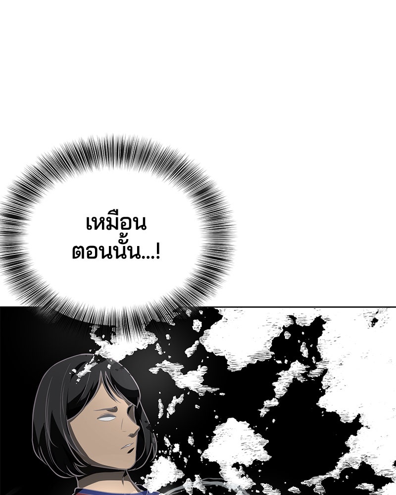 ตั๋วโกงชีวิต - หน้า 22