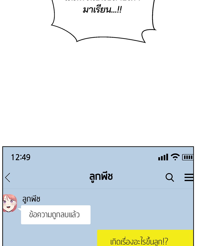 ตั๋วโกงชีวิต - หน้า 35