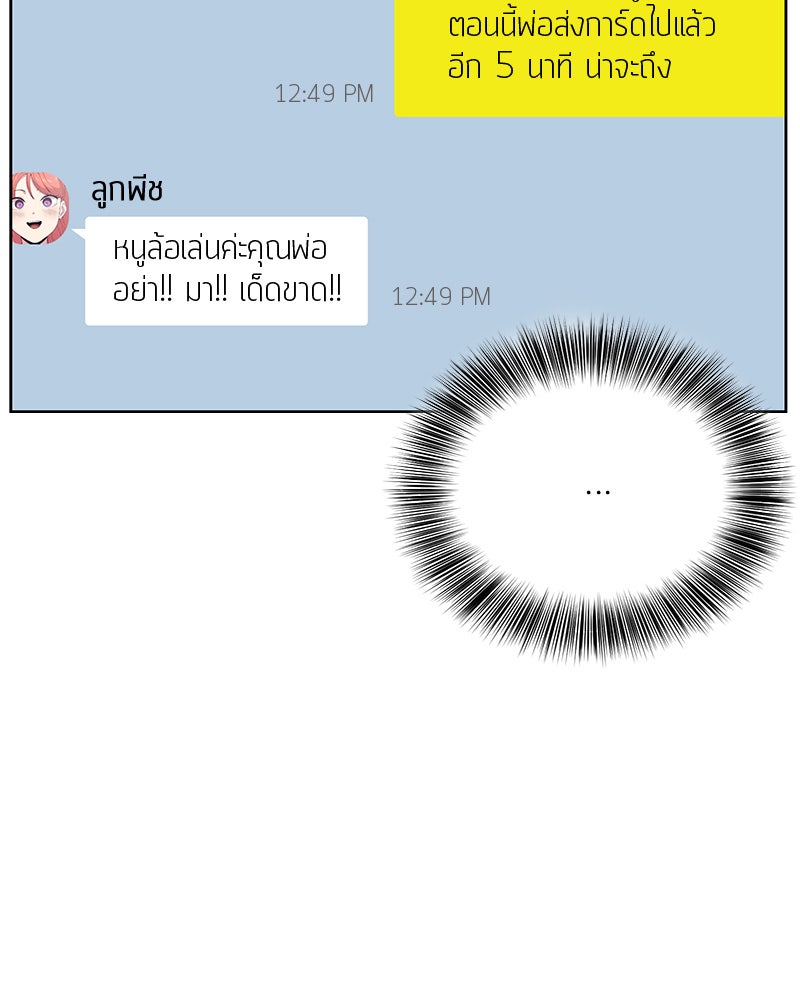 ตั๋วโกงชีวิต - หน้า 36