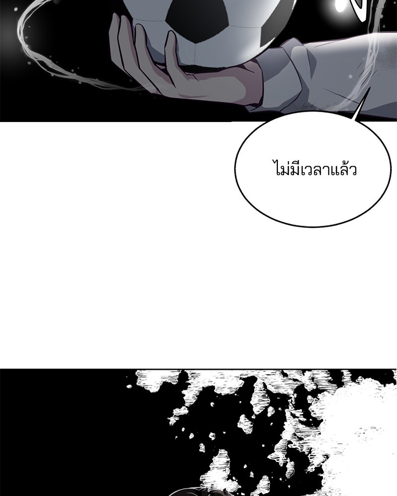 ตั๋วโกงชีวิต - หน้า 5