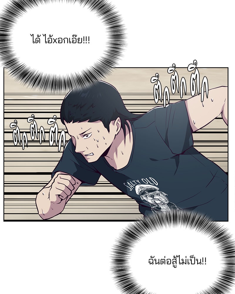 ตั๋วโกงชีวิต - หน้า 51