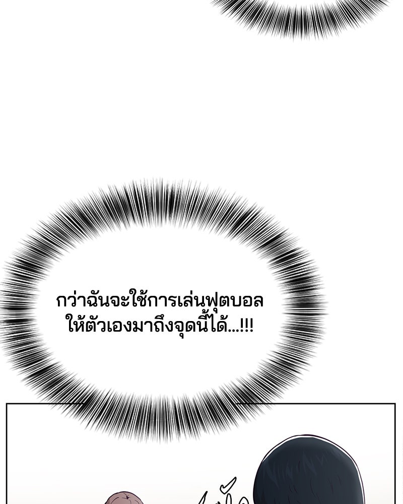 ตั๋วโกงชีวิต - หน้า 52