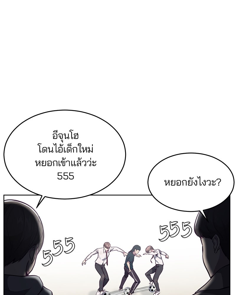 ตั๋วโกงชีวิต - หน้า 59