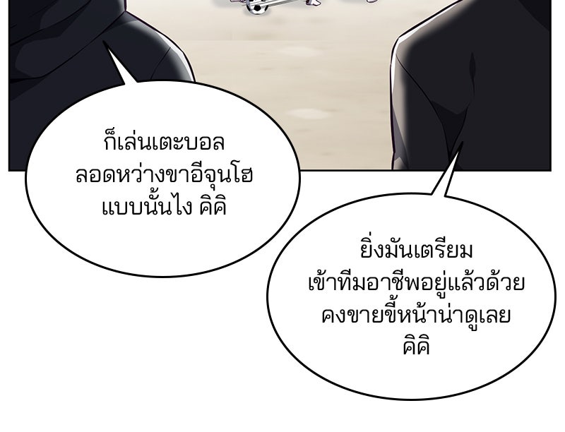 ตั๋วโกงชีวิต - หน้า 60