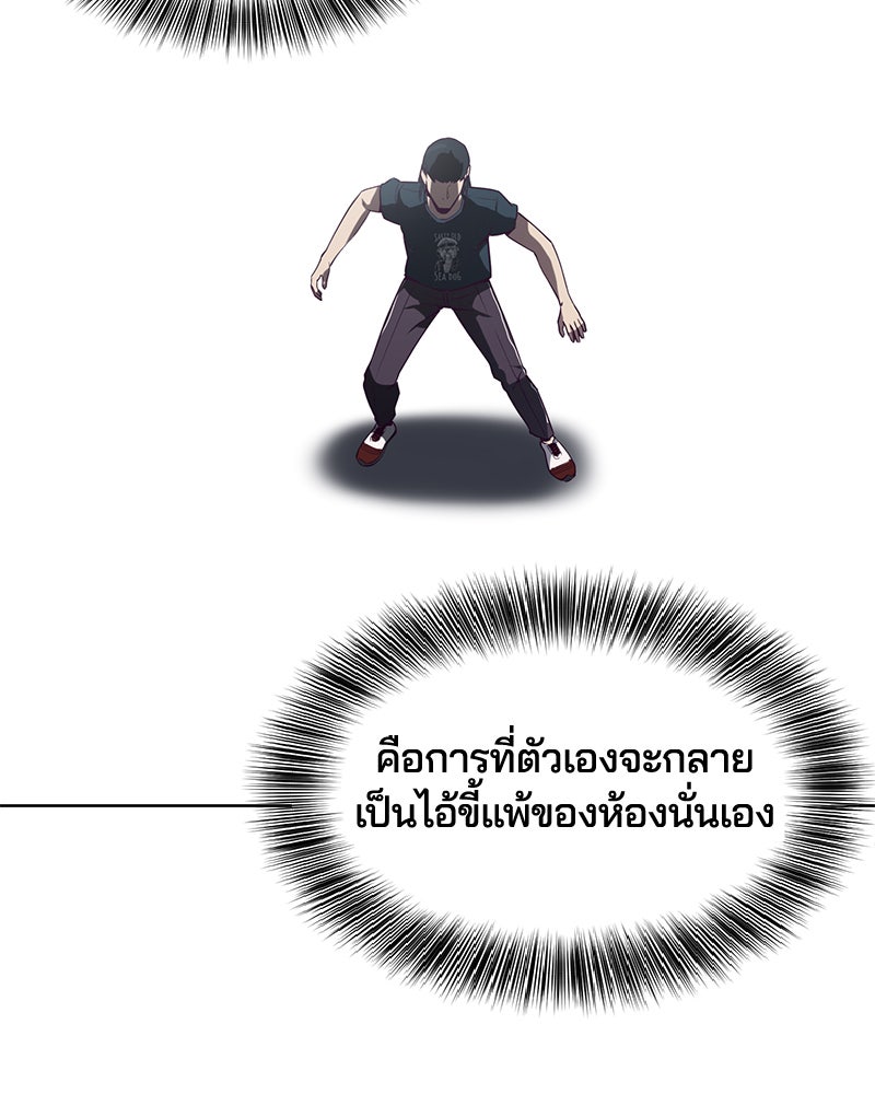 ตั๋วโกงชีวิต - หน้า 68
