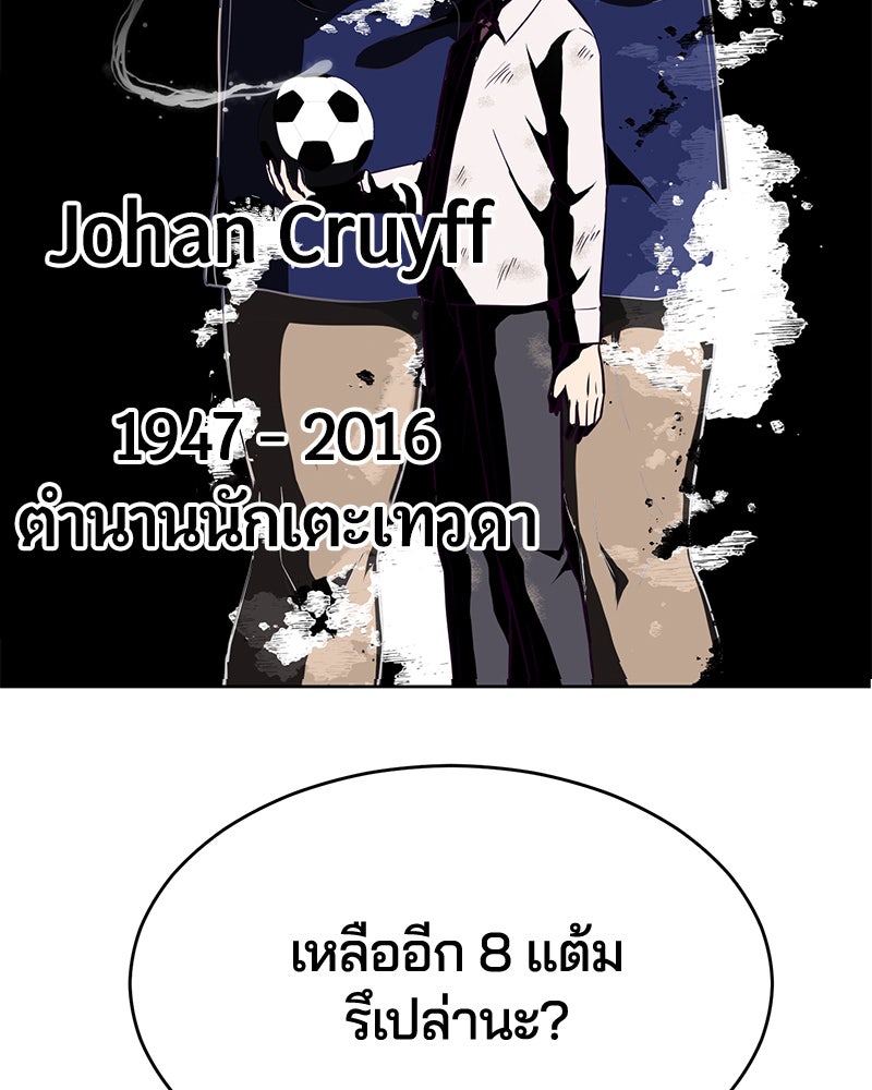 ตั๋วโกงชีวิต - หน้า 7
