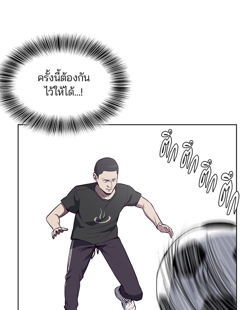 ตั๋วโกงชีวิต - หน้า 82