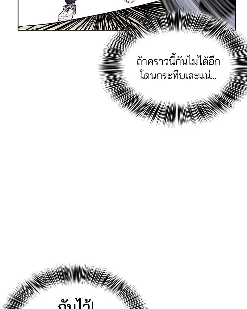 ตั๋วโกงชีวิต - หน้า 83