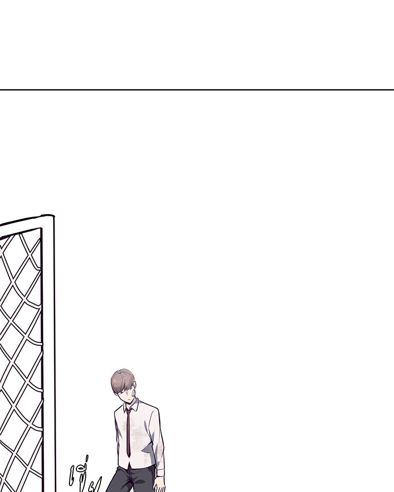 ตั๋วโกงชีวิต - หน้า 97